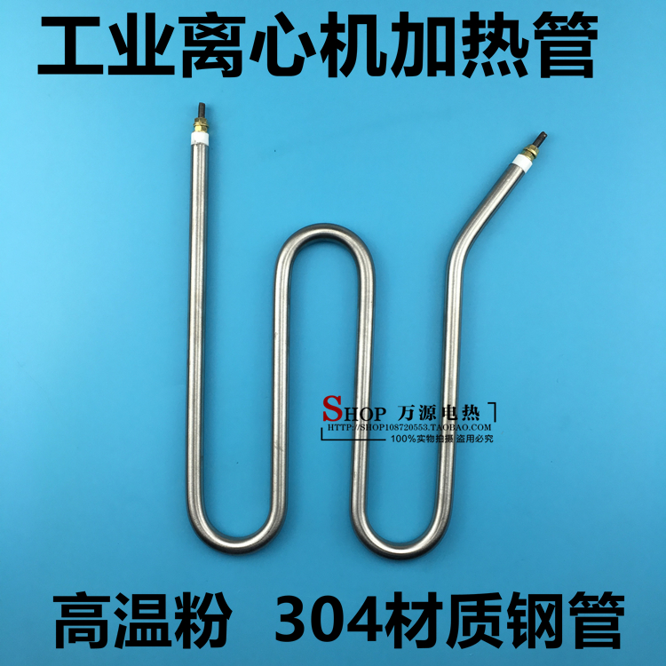 Industrial centrifuge accessories dehydration dryer heating pipe centrifugal dryer heating pipe drying electromechanical heat pipe