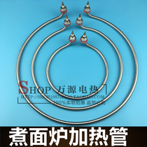 Hydroelectric noodle soup stove cooking noodle furnace heating tube hot pot soup cooking noodle barrel soup stove electric heating tube 220V380V9KW