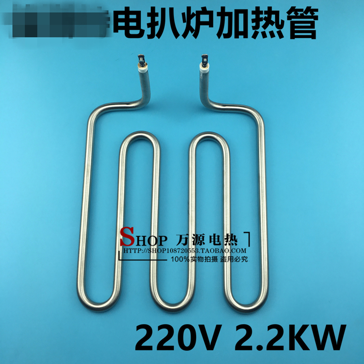 Stainless steel 304 dry-burning electric pickpocket furnace flat pot electric heat pipe electric oven dry-burning heating tube 220V2.2KW