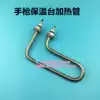 Pistol type insulation table heating tube Fast food car electric heating tube Stainless steel heating tube 380V 2KW kilowatt