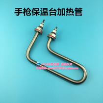 Pistol type insulation table heating tube fast food Car electric heating tube stainless steel heating tube 380V 2KW kilowatt