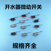 Water boiler water shortage protection switch long handle suitable for a variety of models LXW-16 anti-dry switch micro switch
