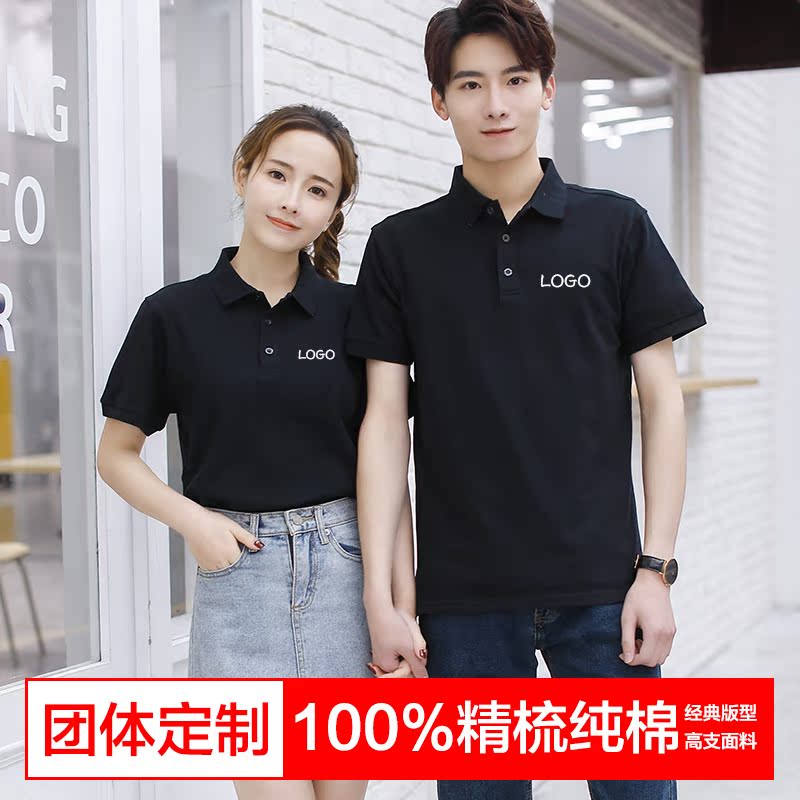 polo shirt custom work dress for a pure cotton class short sleeve T-shirt advertising culture shirt dress print logo