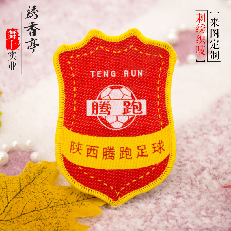 Custom LOGO Logo Logo Logo Logo Logo Embroidered Word Computer Embroidered Armband Badge Badge Class Emblem School Emblem Kindergarten Logo