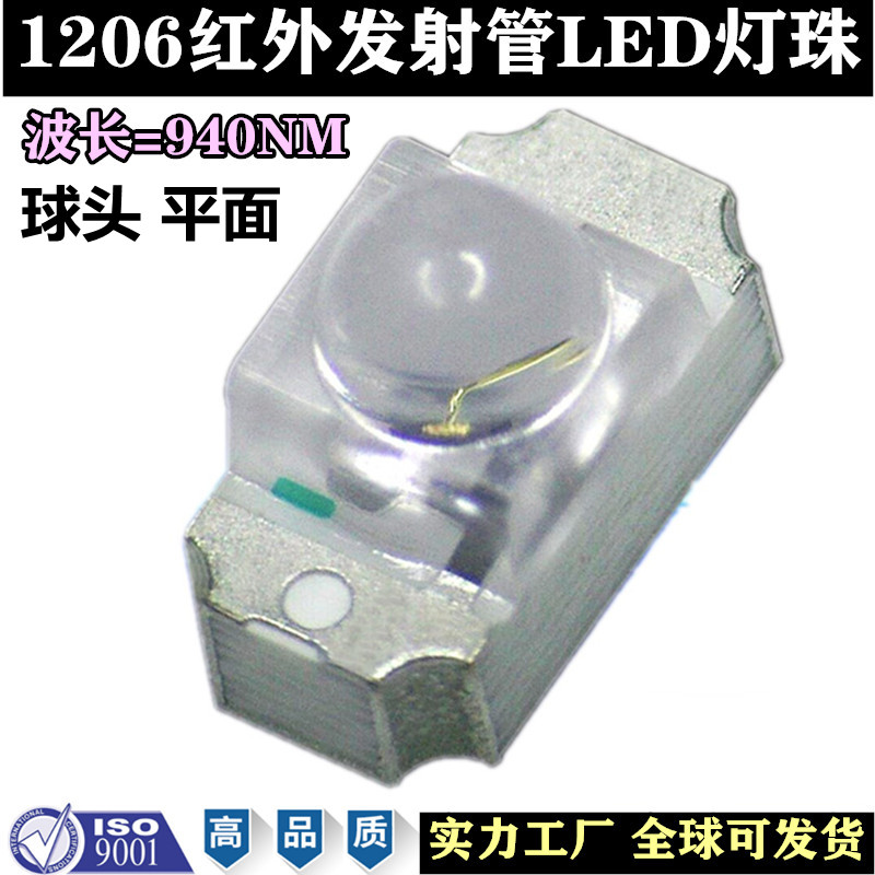 1206 Ball header infrared emission receiver tube LED lamp bead sensing intelligent device remote control 850 940NM