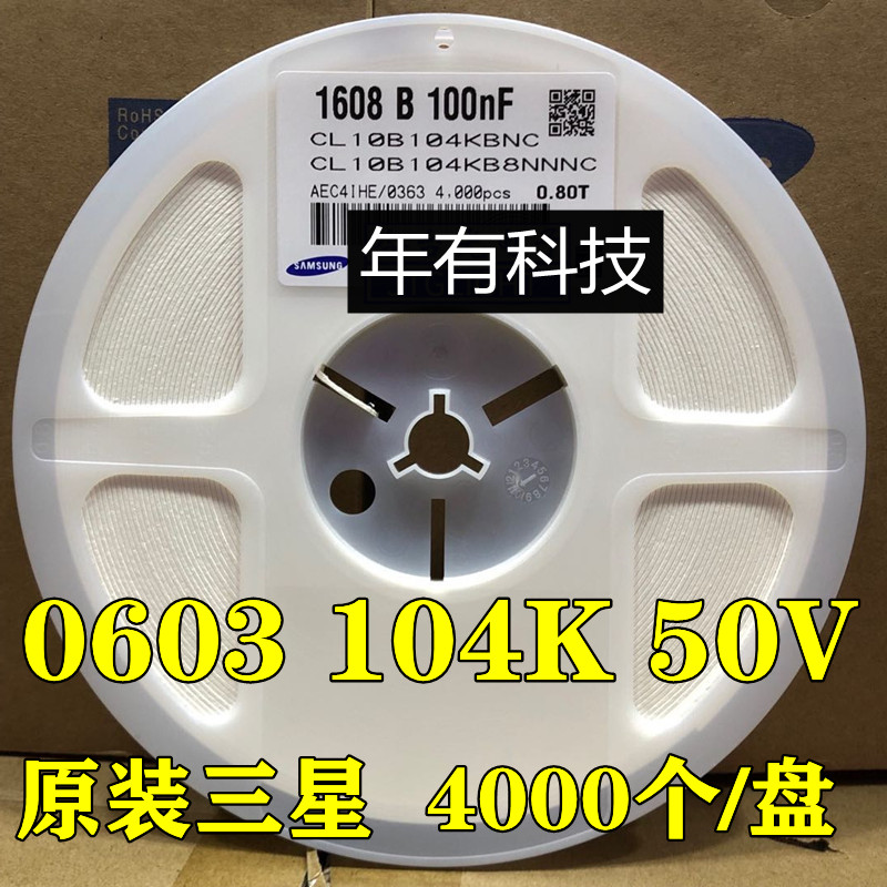 0603 104K 100nF 50V X7R CL10B104KB8NNNC SMD original Samsung capacitor ±10%