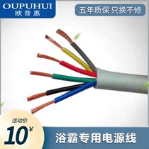 Six-core five-core seven-core Bath cable RVV6 * 1 5 square Yuba special national standard power cord high power cord