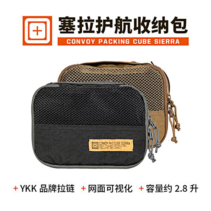 United States 5 11 new military fans travel portable storage bag 511 outdoor equipment sundries bag Tactical bag 56600