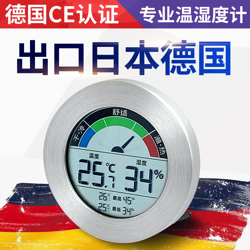 Indoor thermometer Household air dry and wet temperature meter Industrial oven High precision detector Electronic temperature and humidity meter
