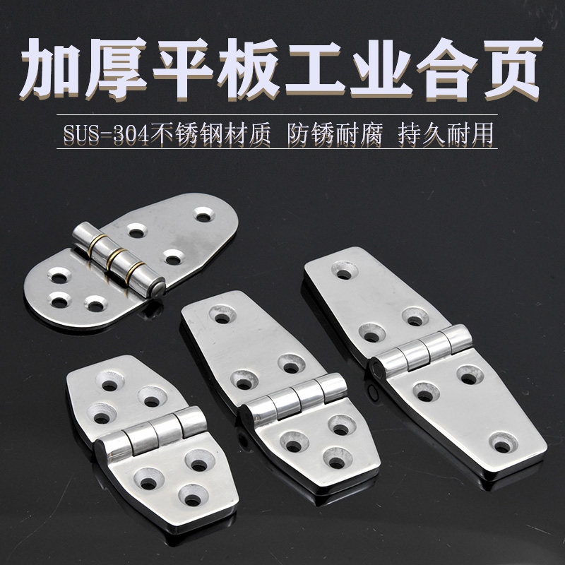 304 Stainless Steel Flap Folding Hinge Industrial Flat Heavy Thickened Hinge Distribution Cabinet Case Equipment Hinge