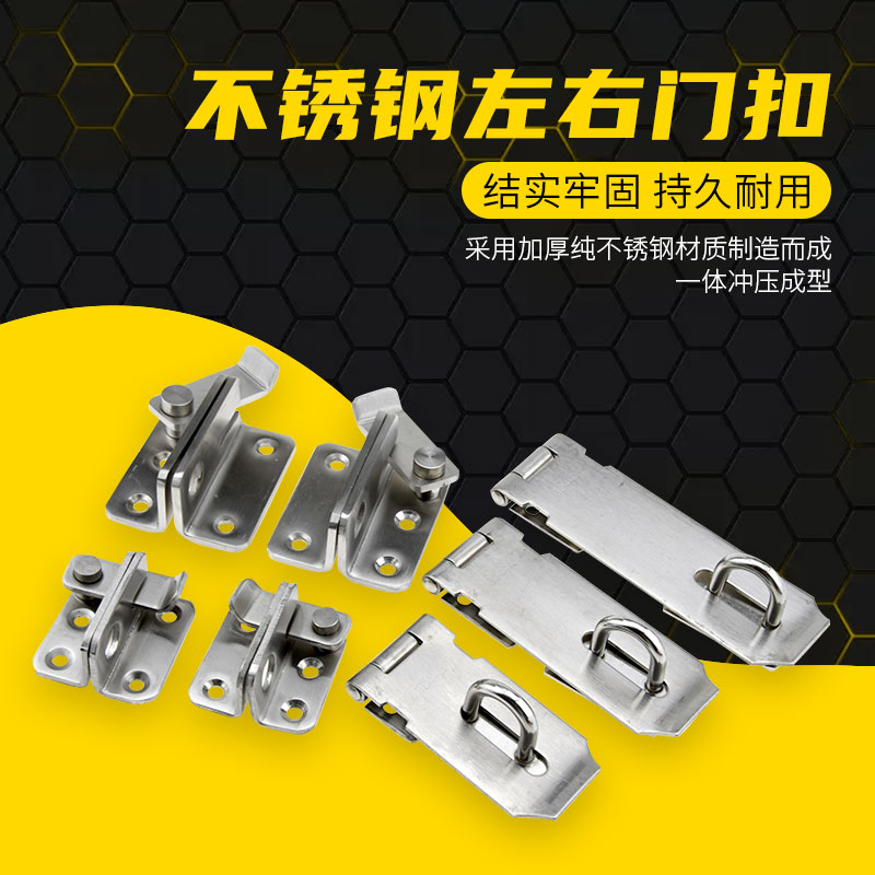 Thickened Stainless Steel Bolt security door lock Ming dress door buttoned door bolt iron door wooden door lock door latch lock padlock padlock