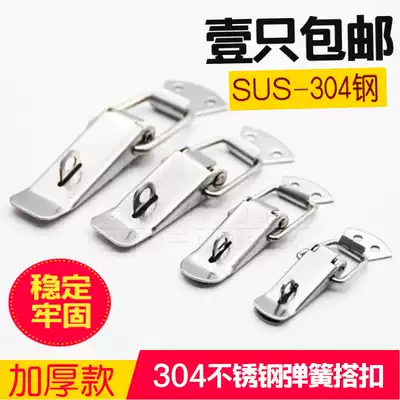 304 stainless steel hardware buckle lock tool box padlock lock buckle wooden box door buckle spring flat mouth buckle