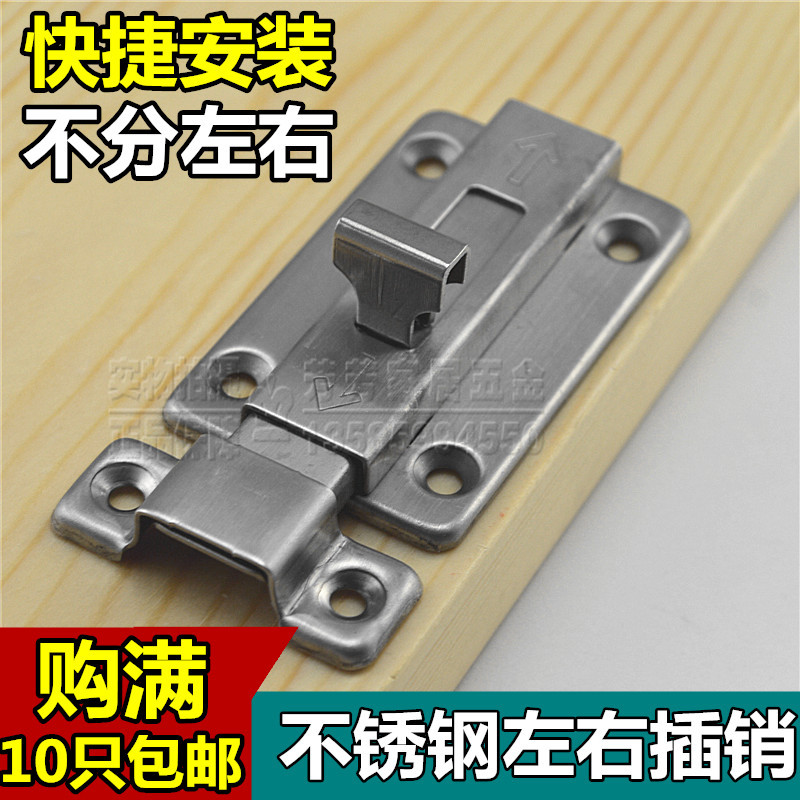 Stainless steel pins thickened 2-inch 3-inch dressing room door buttoned door bolt left and right bolt lock anti-theft wooden door bolt lock