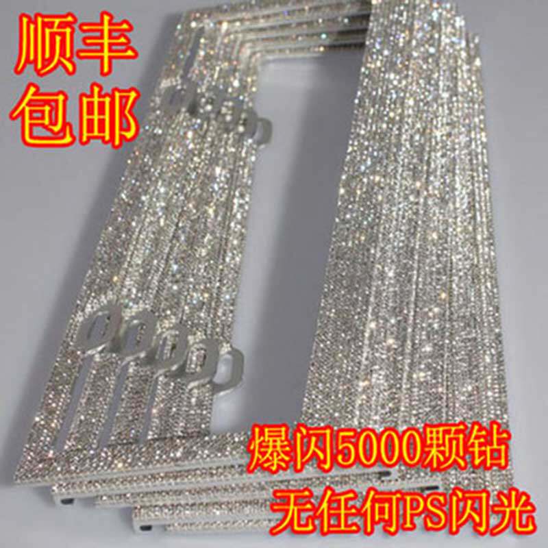 New traffic regulations license plate frame Rhinestone diamond license plate frame with diamond personality diamond luminous new energy license plate holder is suitable