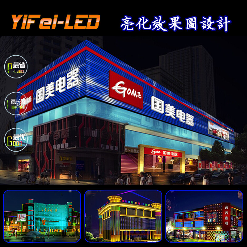 LED dynamic effect building effect lighting effect picture KTV door head luminous word perforated word