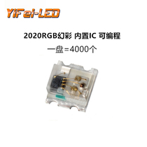  WS2812 2020 Built-in lamp beads WS2812C-2020 miniature lamp beads Built-in 4 feet 2020 full color lamp beads