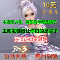 Net Yi Yi Katong RMB10  days 3 three-point card RMB10  100 Points Consignment Points Seconds Flush Automatic Recharge