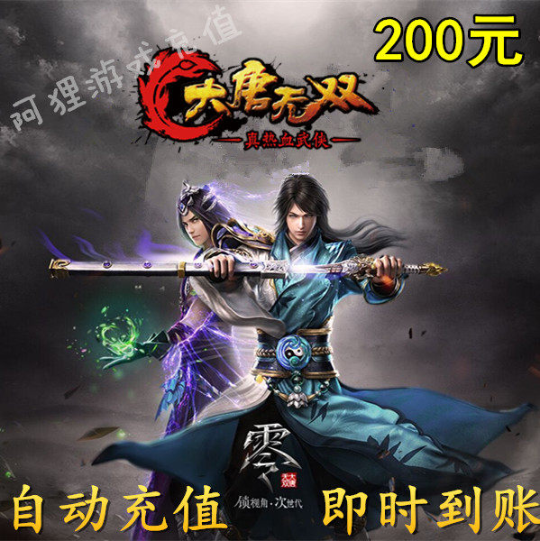 Datang warriors zero 10000 ingot NetEase card 1000 yuan 10000 points Datang Warriors 2 points card seconds charge