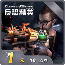 Century day into csol Anti-terror elite ol1 Yuan 10 Points Voucher Free Basketball Loach Point Card Automatic Recharge