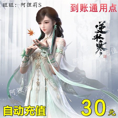 Net Easy one cartoon reverse water chill OL point number card RMB30  300:300 Yuanbao RMB30  300 Points Autorecharge