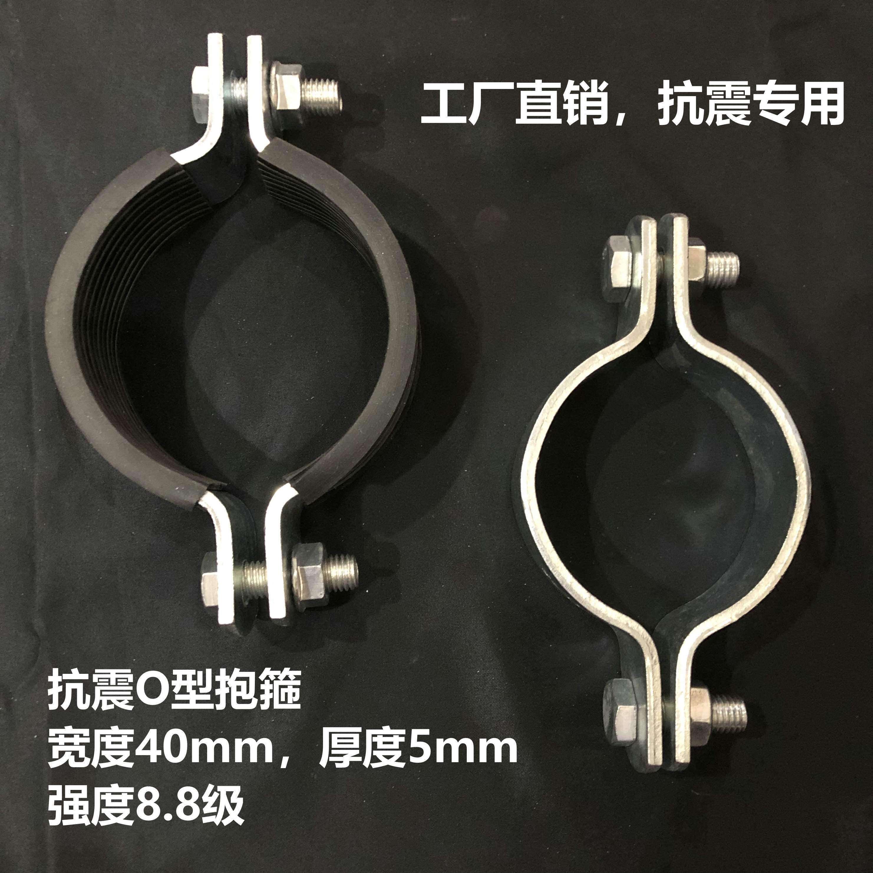 Double-bolt tube clamp galvanized fire-fighting anti-seismic bracket double-tube card welding square card thickened O-type hoop DN100 direct sales