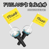 (In stock) FTISLAND official support stick field-controlled light stick around the concert mini yellow flag