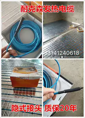 nexans nexans double conductive floor heating hotline household complete equipment breeding animal husbandry installation heating self-installation