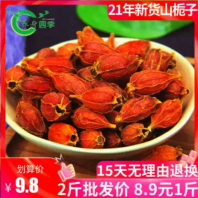 Wild gardenia 500g Gardenia fruit tea Yellow gardenia mountain gardenia Red gardenia powder Chinese herbal medicine coloring edible braised meat