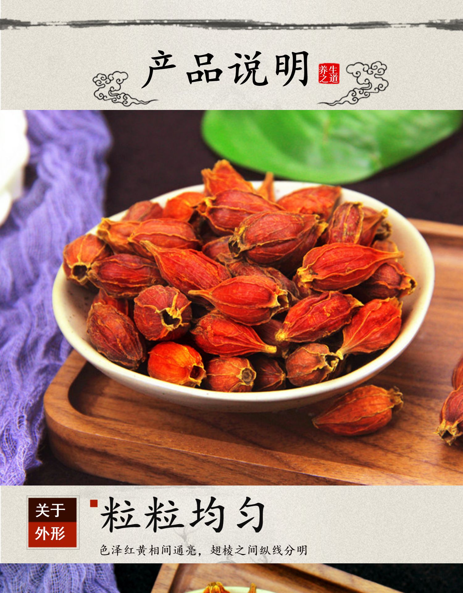 Wild Gardenia Fruit Zhi Zi 80g Dried Gardenia jasminoidis for Tea and Culinary Coloring specifications