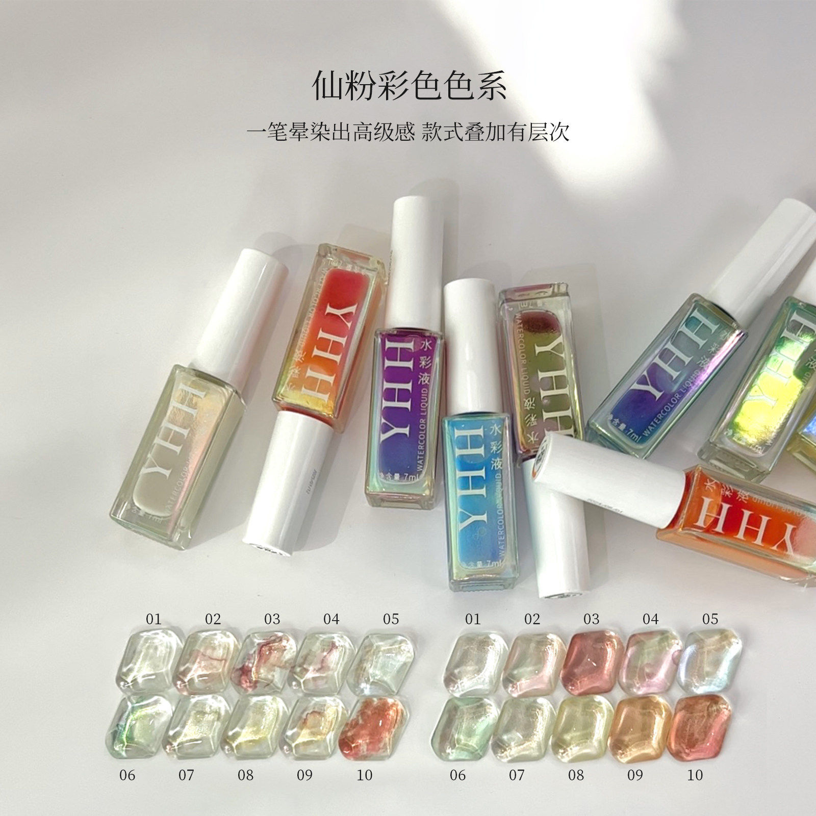 指尖上的诗篇:YHH樱禾仙粉水彩液的梦幻色彩之旅_甲油胶_淘宝美妆网
