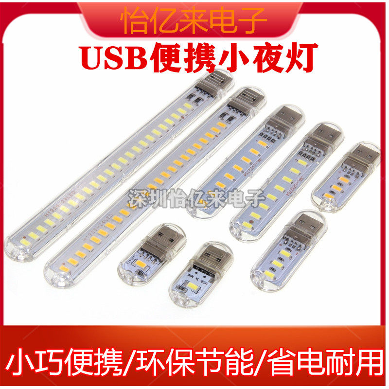 USB Small Night Light LED Carry-light Mini Small Night Light USB Light Bead Small Table Lamp Mobile Charging Notebook Light