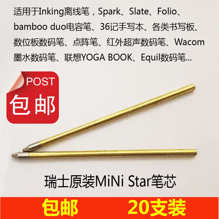 (Gold refill) YOGA BOOK Writing D1 Original Loaded Import MiNi Star Refill Flexo 36 remember 67mm