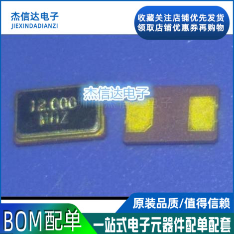 New 5032 patch crystal vibration Passive crystal 25MHZ 25 000MHZ 25M 5*3 2 2P 2 foot