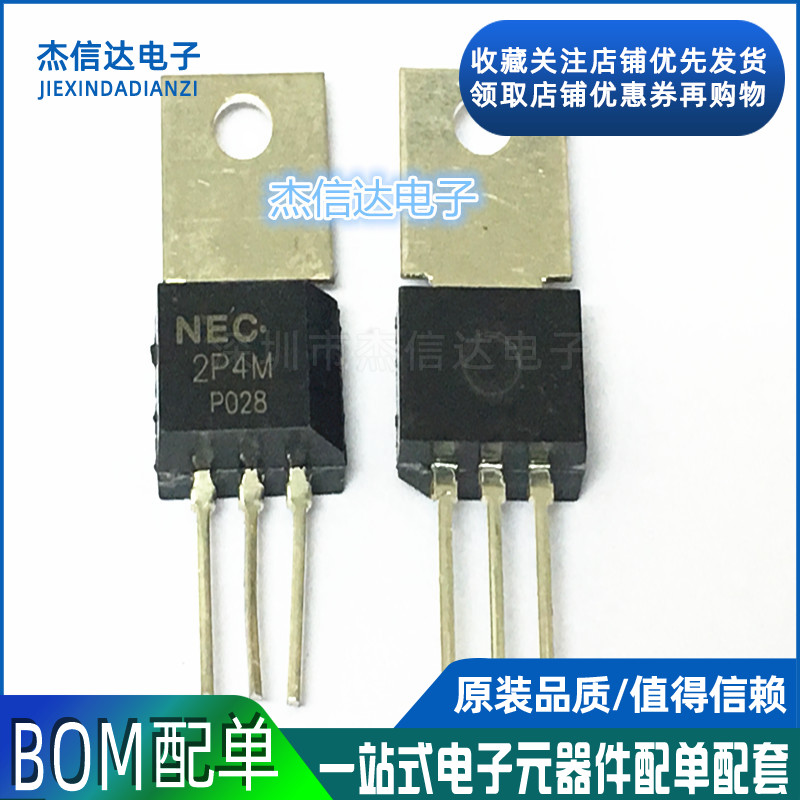 New chip 2P4M unidirectional semiconductor control rectifier 2A thyristor 500V TO-202 Packaging quality assurance
