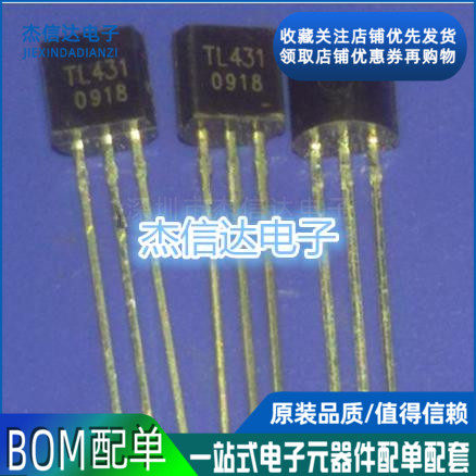 New in-line stabilized voltage triodes TL431 431 TO92 100 only 5 yuan 1K45 Yuan