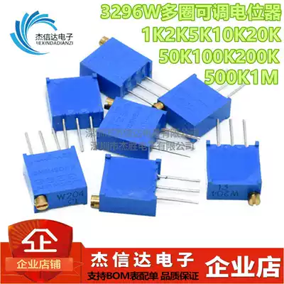 3296W Multi-turn adjustable potentiometer 1K2K5K10K20K50K100K200K500K1M top adjustment 203 104
