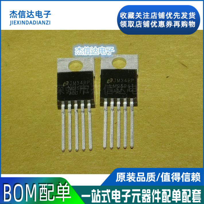 New LM2596T-ADJ straight-plug adjustable TO-220-5 five-end voltage regulator 3A chip