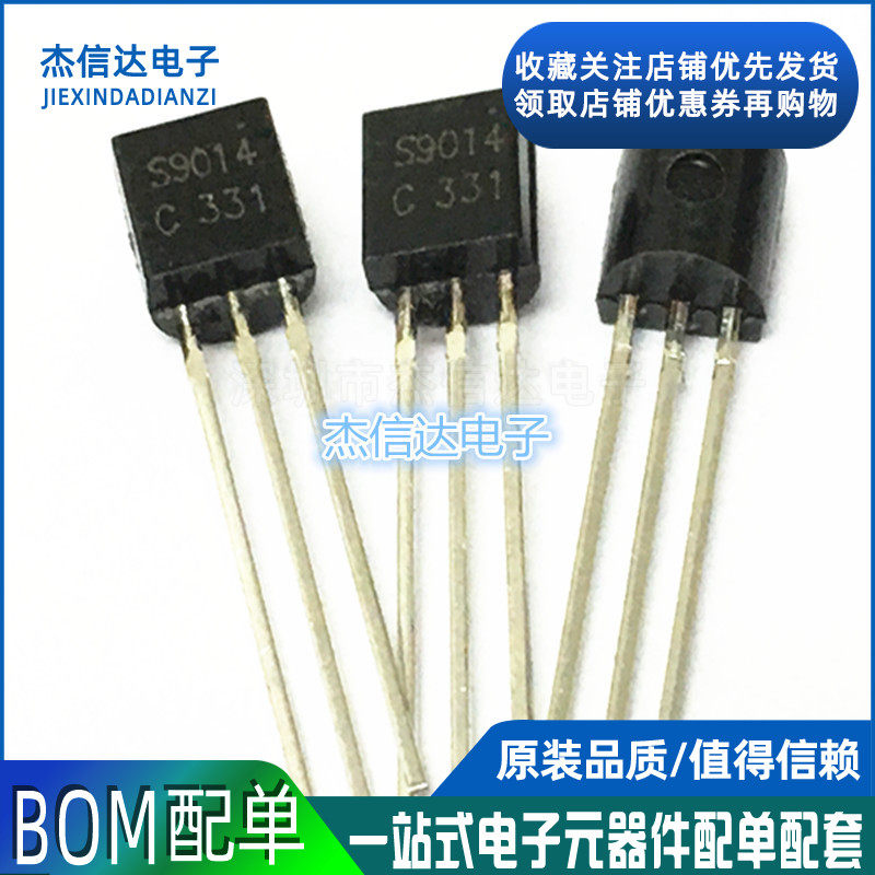NPN Inline Audion S9014 0 9014 15A 50V 50V TO-92 100 only 2 5 yuan 1k20 Yuan