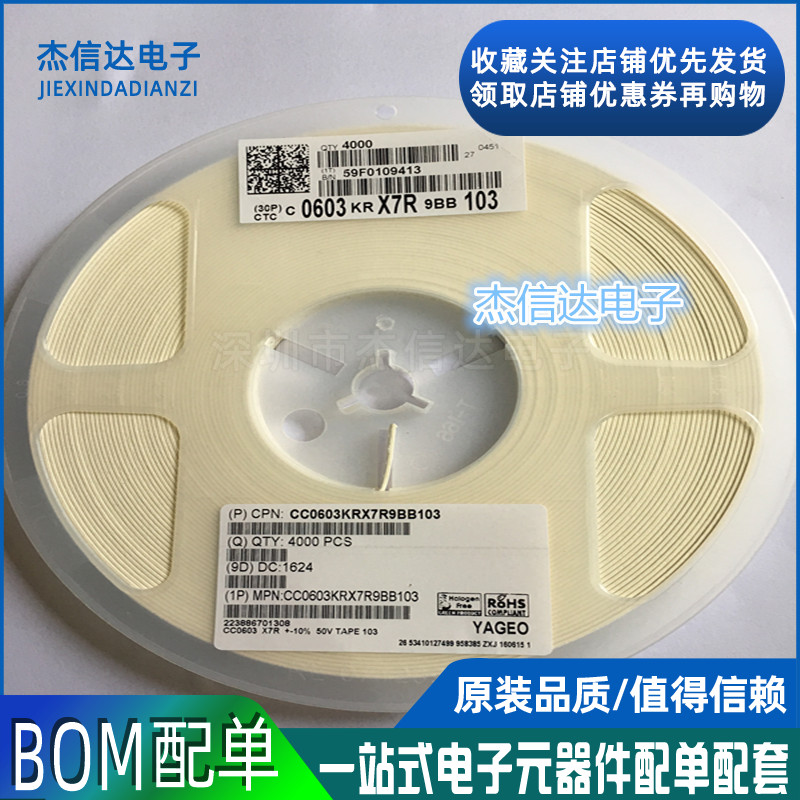 New patch capacitor 0603 0 103K 10NF 10NF 50V plate 4K=85 Yuan 100 4 Yuan