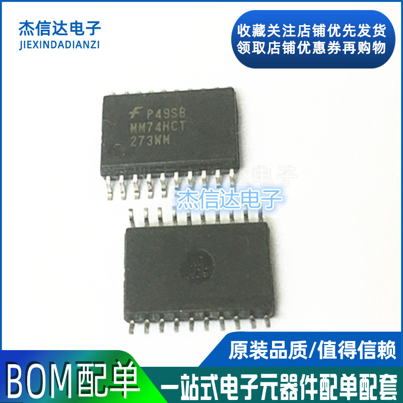 MM74HCT273WM MM74HCT273WM 74HCT273 SOP20 SOP20 for spot quality assurance