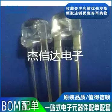 8MM white LED light F8 straw hat white light white hair White brand new Environmental Protection 1K bag 96 yuan