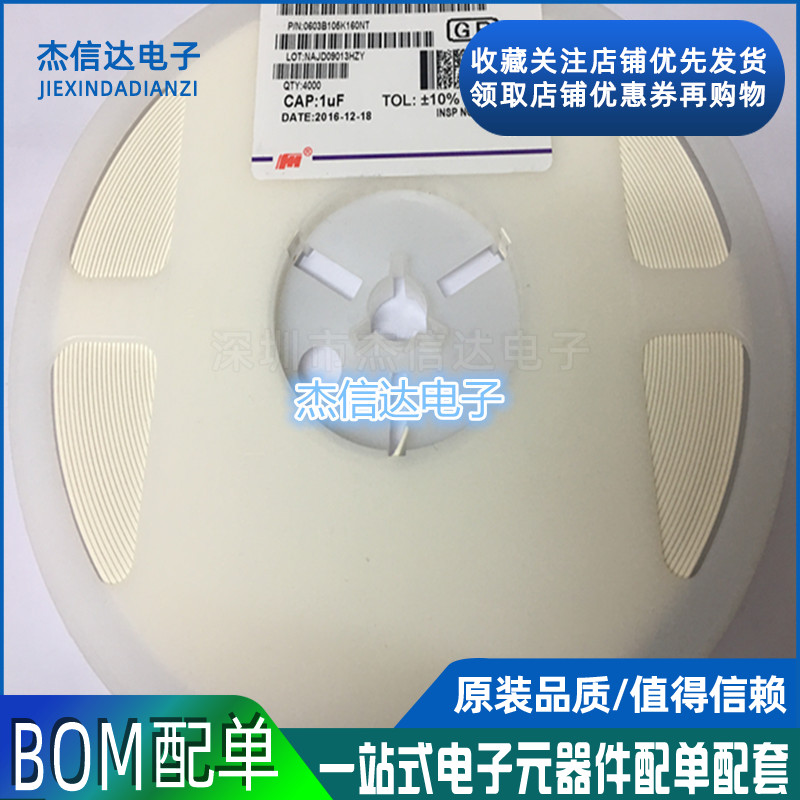 New patch capacitor 1608 0603 105K 1UF 25V 1 disc 4K=36 yuan 100 yuan 2