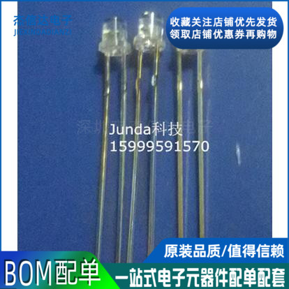 New flat head LED 3MM yellow yellow light white hair yellow F3 flat head red light with side length 1K63 Yuan