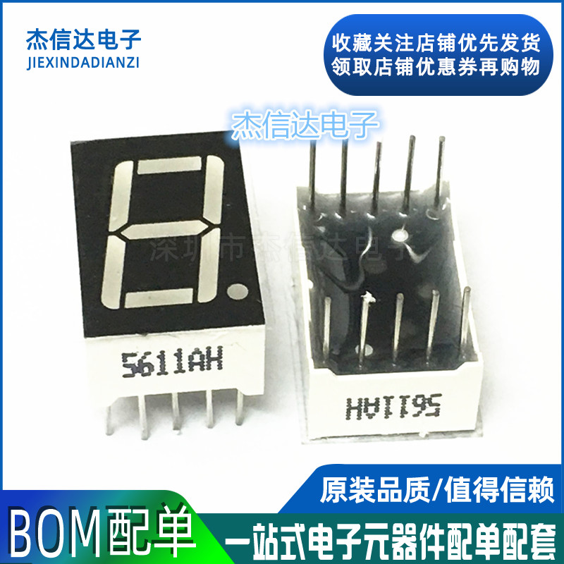 Brand new 5611AH 5161AS 0 56-inch SMA42056 1-bit highlight red glow tube co-yin