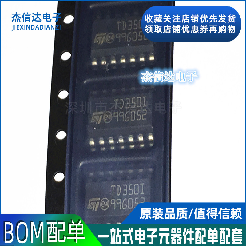 New TD350I TD350IDT SOP14 bridge drives external switch chip quality good spot