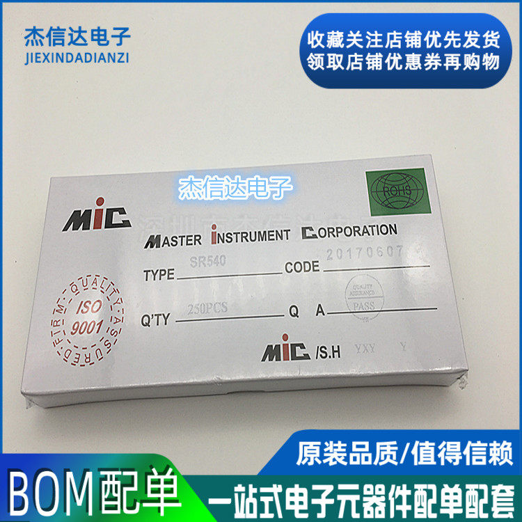 New Schottky Barrier Fairing 5A 40V SR540 SR540 SB540 DO-27 DO-27 Assurance