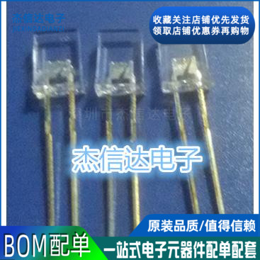 Rectangular white hair red light LED lamp 2 * 5 * 7MM red LED red light 2X5X7MM 1K45