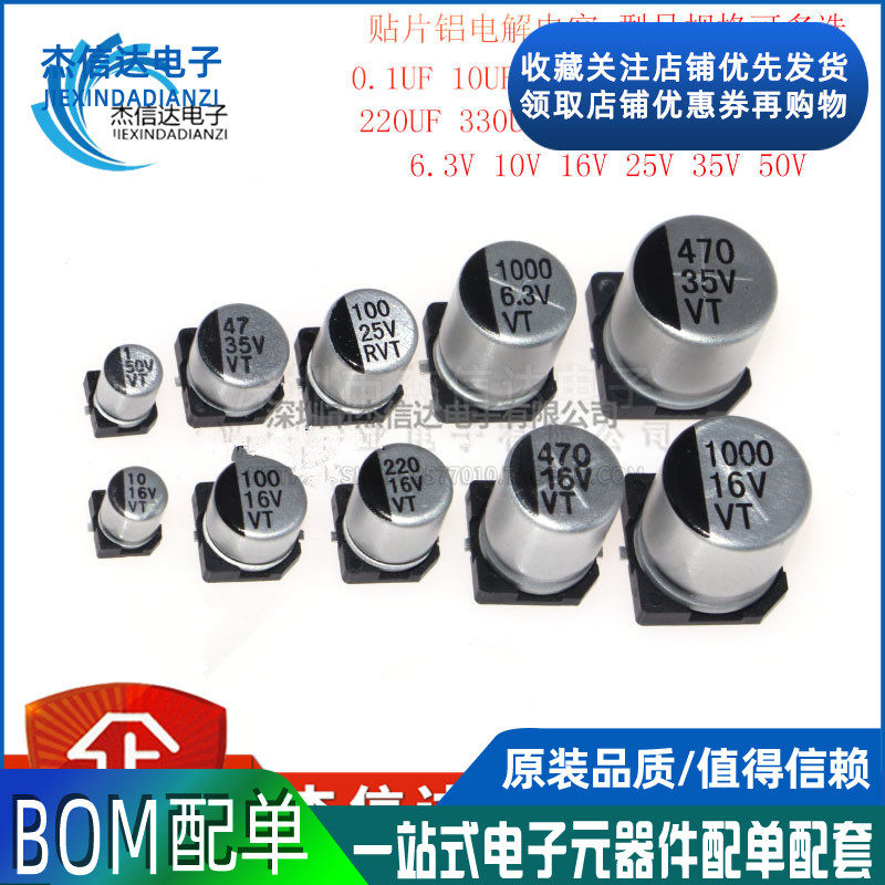 SMD 16V 10UF 22UF 33UF 47 100 220 330 470UF
