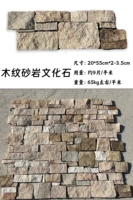 Песчаник Нет бесплатной доставки