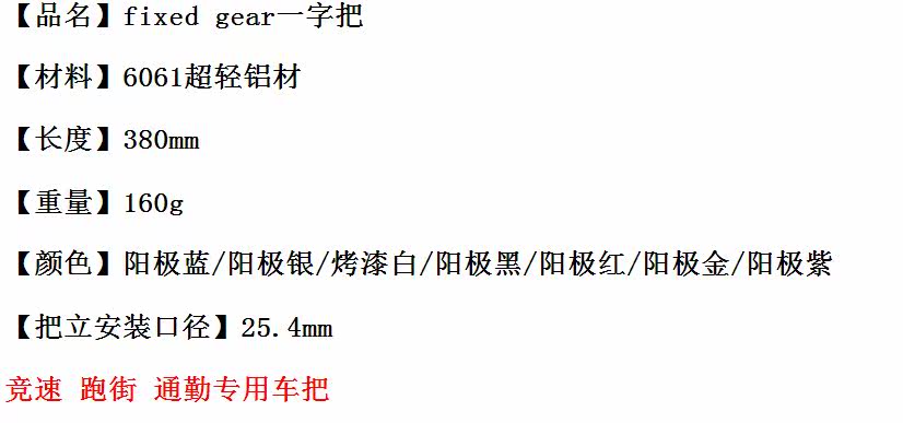 Guidon de vélo - Ref 2335398 Image 7